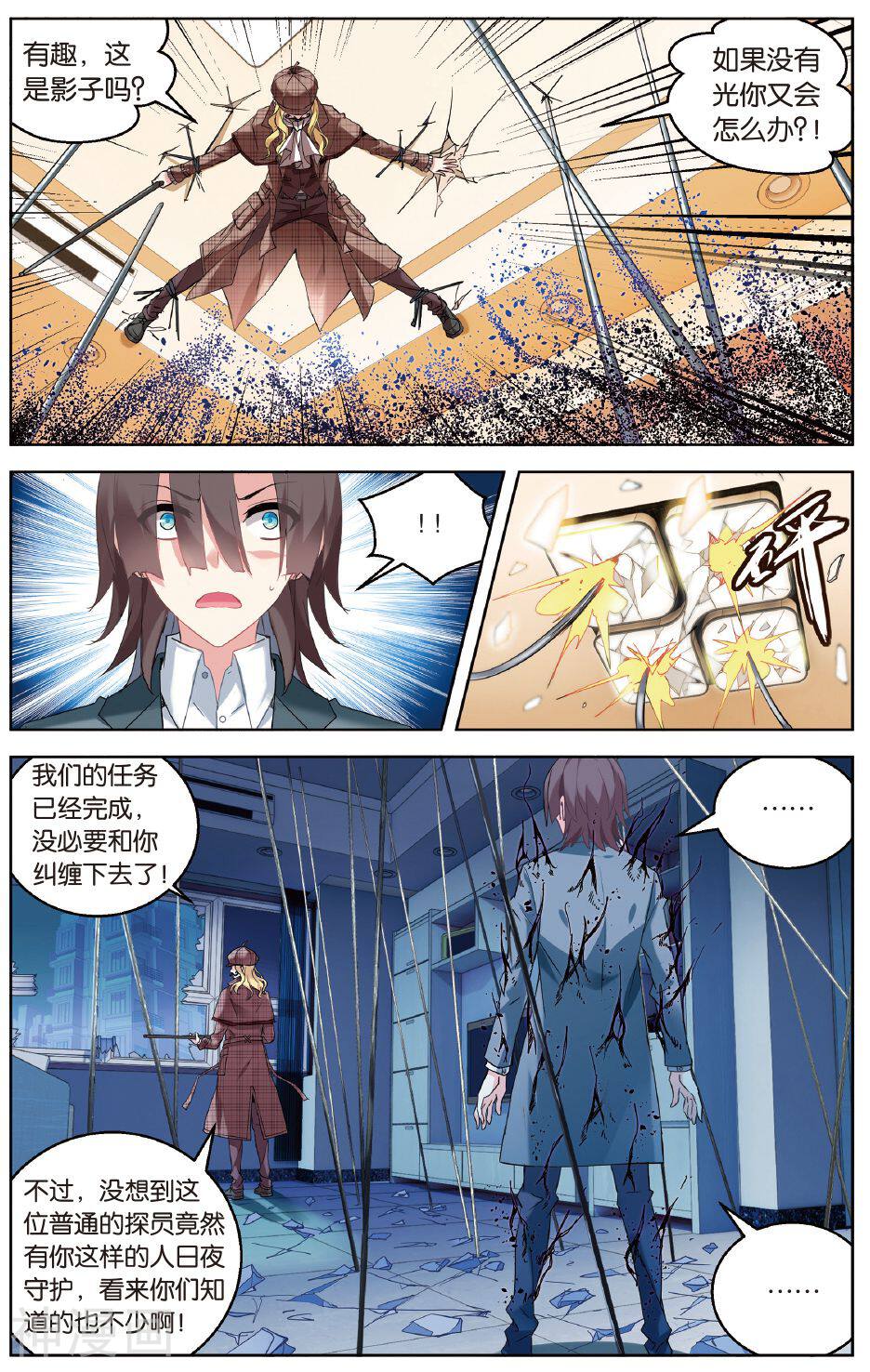 虚之结社韩漫全集-第102话 大花小花1无删减无遮挡章节图片 