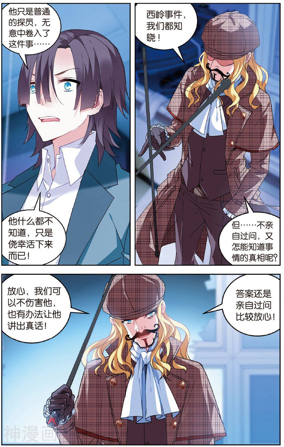虚之结社韩漫全集-第102话 大花小花1无删减无遮挡章节图片 