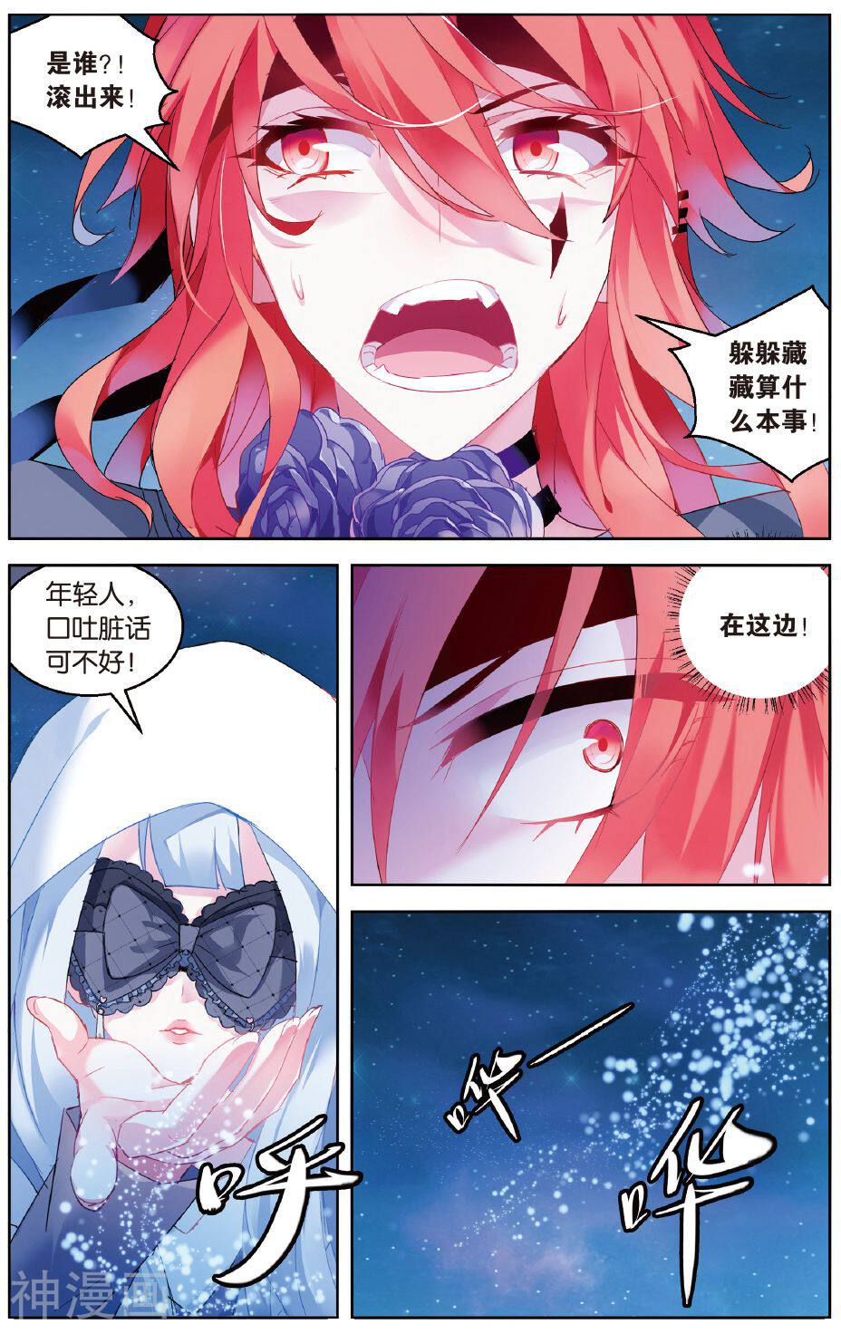 虚之结社韩漫全集-第103话 大花小花3无删减无遮挡章节图片 