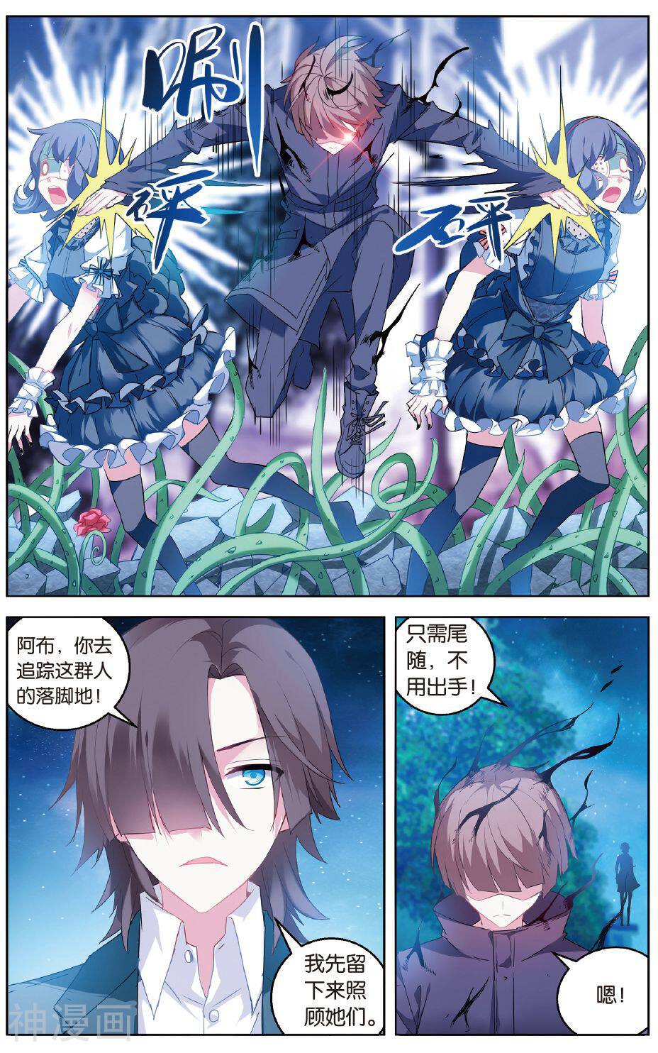 虚之结社韩漫全集-第103话 大花小花2无删减无遮挡章节图片 