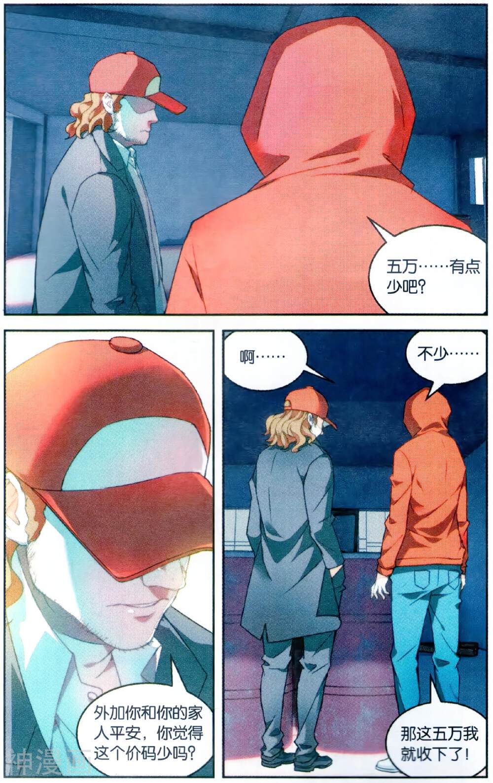 虚之结社韩漫全集-第120话 吾名闻人语默2无删减无遮挡章节图片 