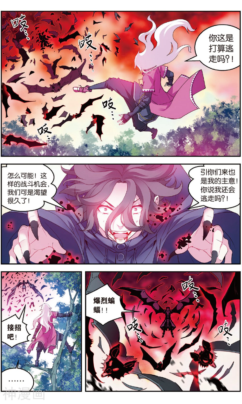 虚之结社韩漫全集-第138话 开战2无删减无遮挡章节图片 