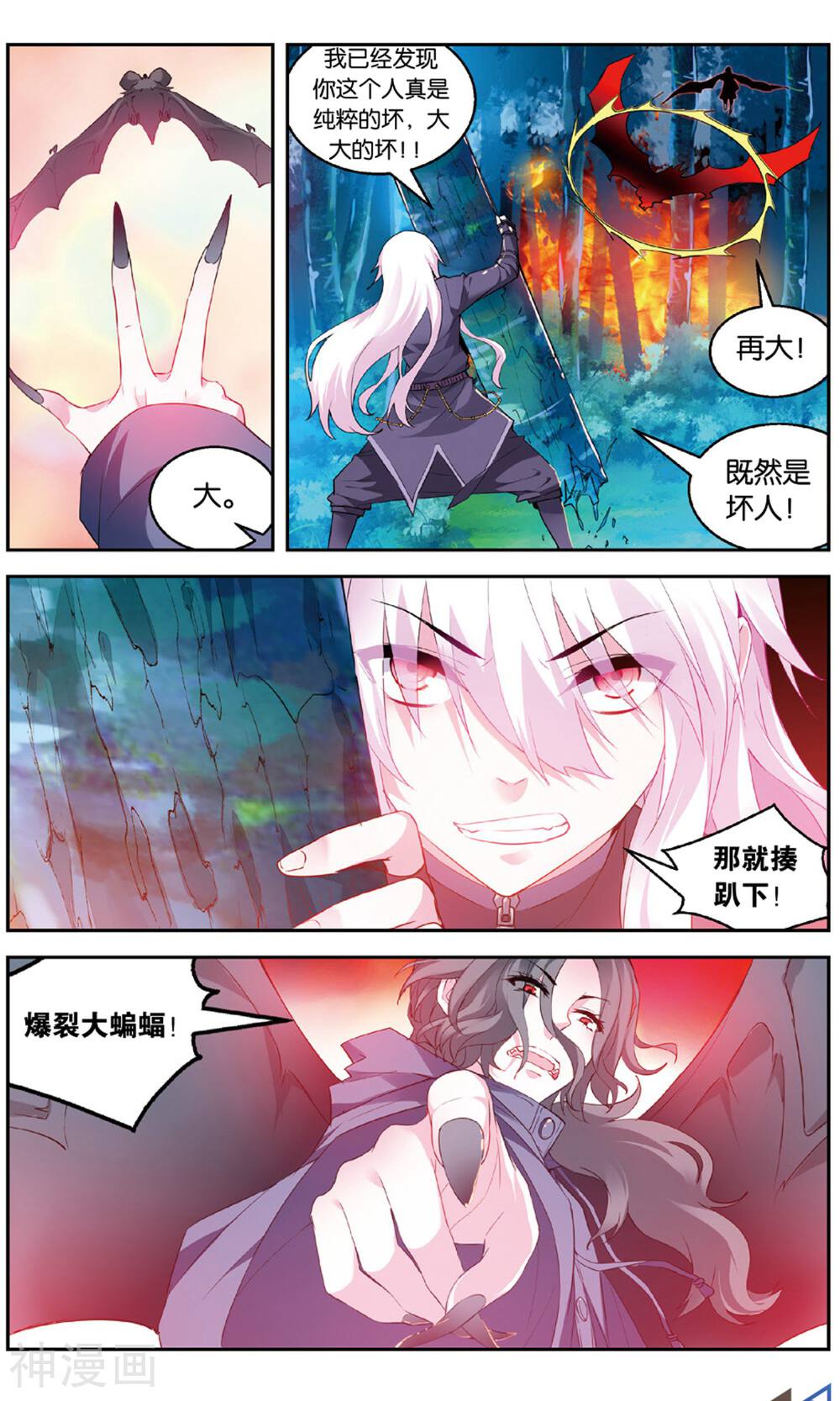 虚之结社韩漫全集-第141话 云冲遥VS德拉邦特2无删减无遮挡章节图片 