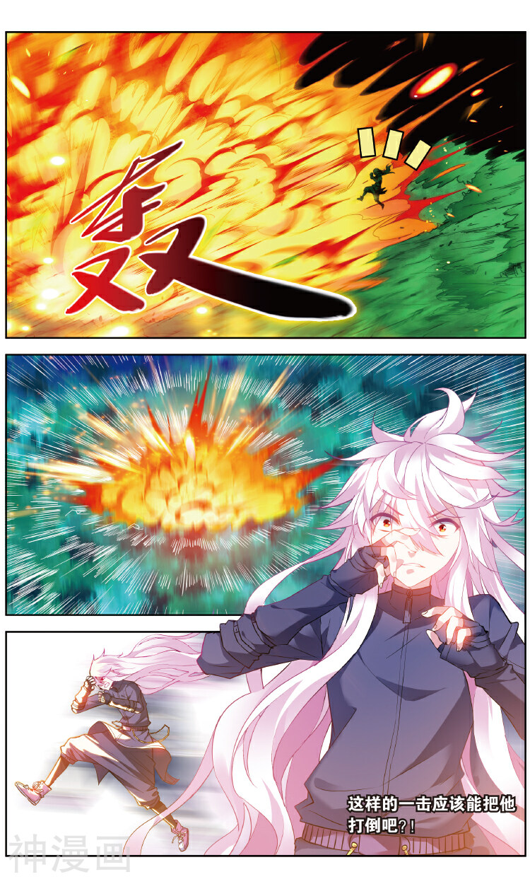 虚之结社韩漫全集-第142话 易秋离·皮特·约皮希1无删减无遮挡章节图片 