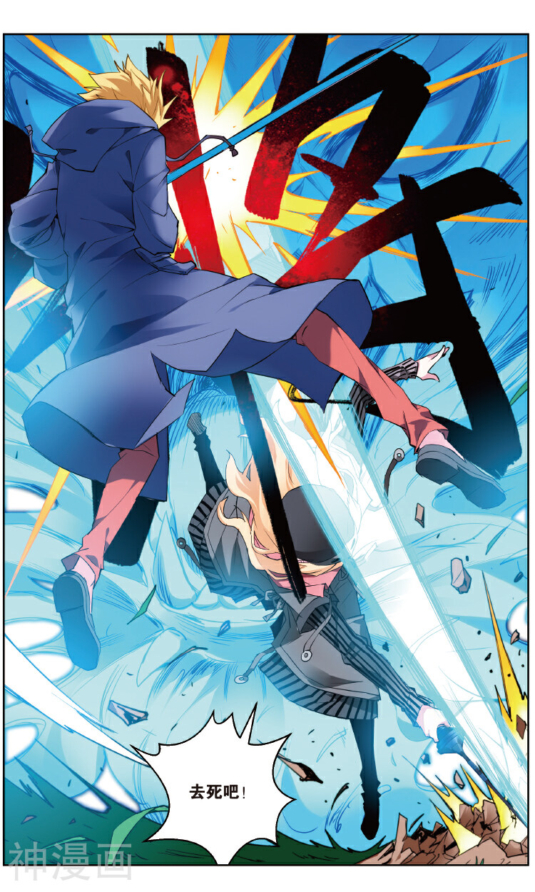 虚之结社韩漫全集-第144话 易秋离·皮特·约皮希2无删减无遮挡章节图片 