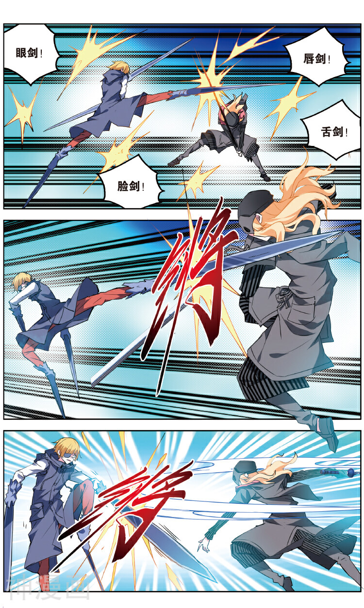 虚之结社韩漫全集-第145话 易秋离·皮特·约皮希3无删减无遮挡章节图片 