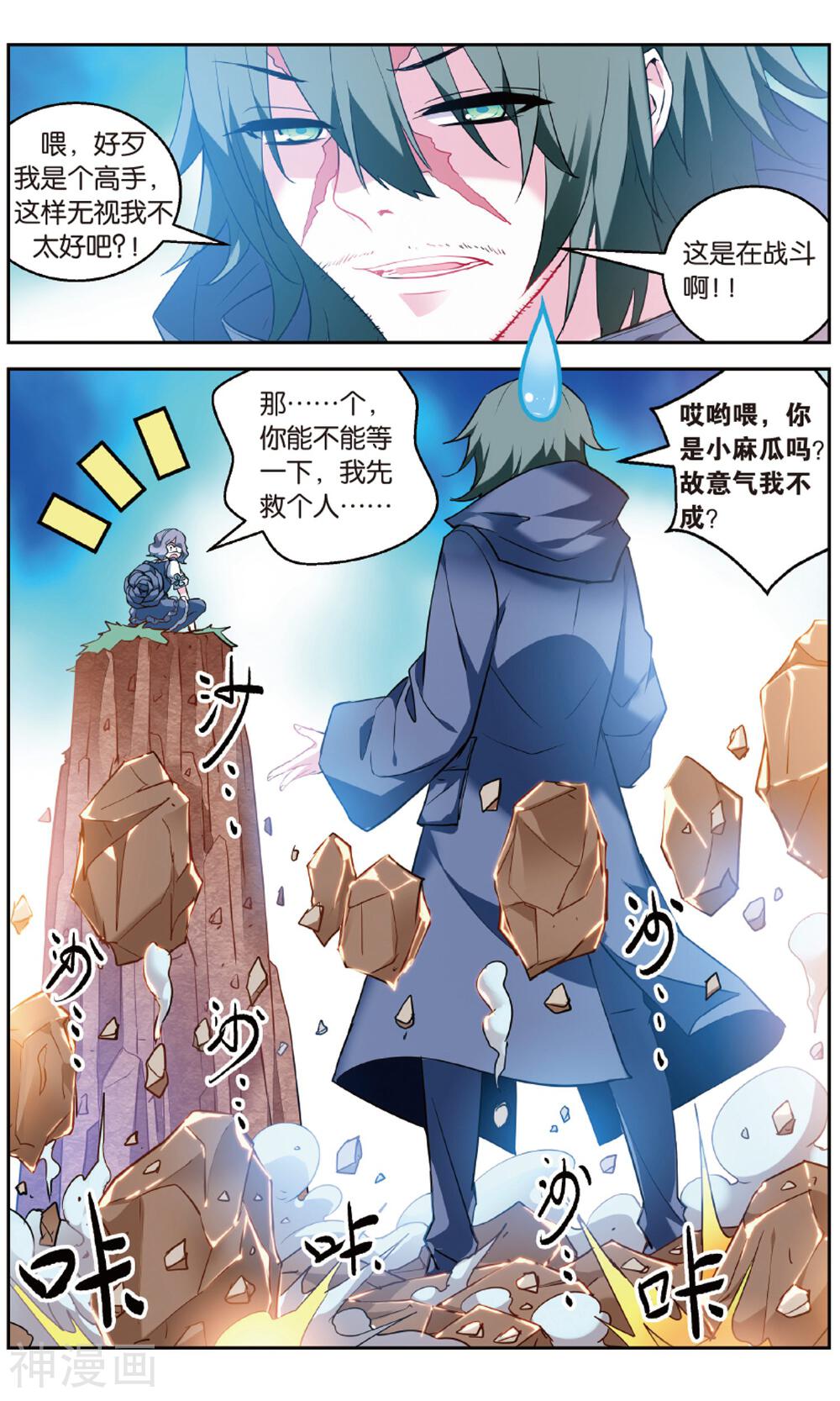 虚之结社韩漫全集-第149话 无越之境1无删减无遮挡章节图片 