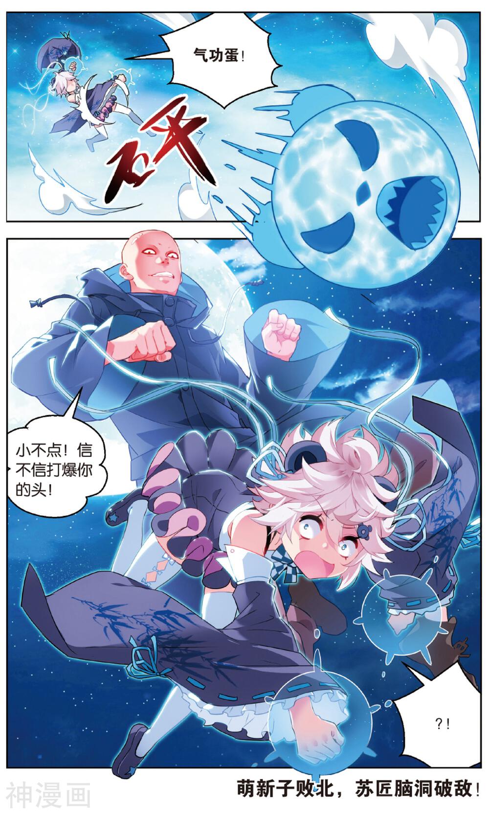 虚之结社韩漫全集-第151话 无越之境3无删减无遮挡章节图片 