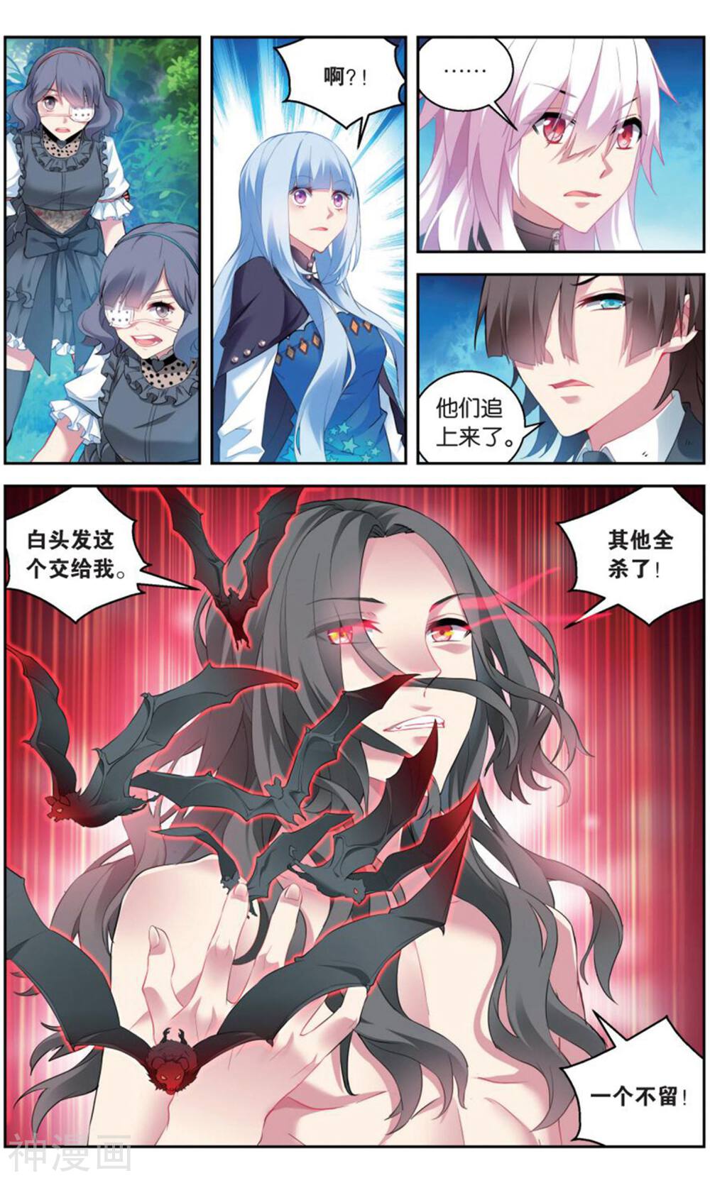虚之结社韩漫全集-第162话 围剿3无删减无遮挡章节图片 