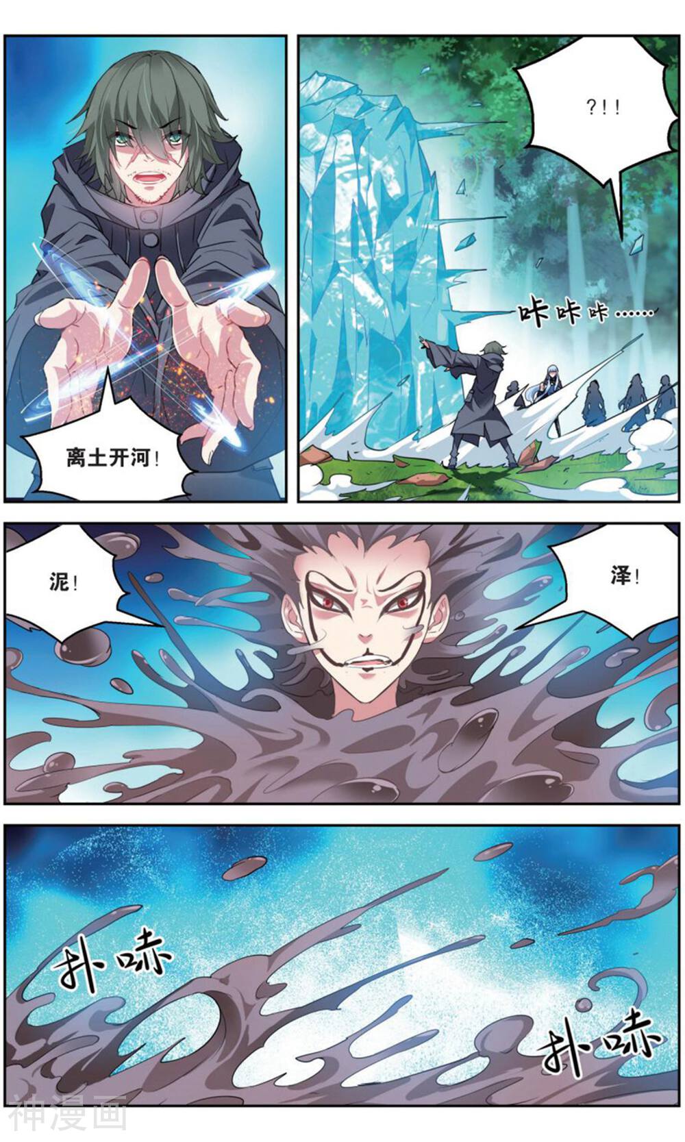 虚之结社韩漫全集-第162话 围剿3无删减无遮挡章节图片 