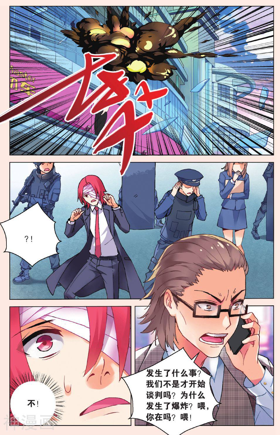 虚之结社韩漫全集-第18话 她是谁3无删减无遮挡章节图片 