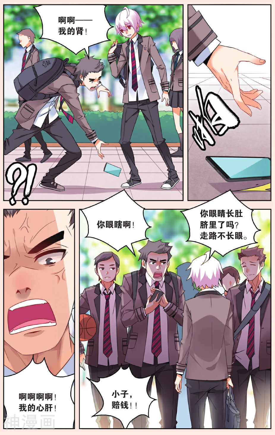 虚之结社韩漫全集-第22话 碰面1无删减无遮挡章节图片 
