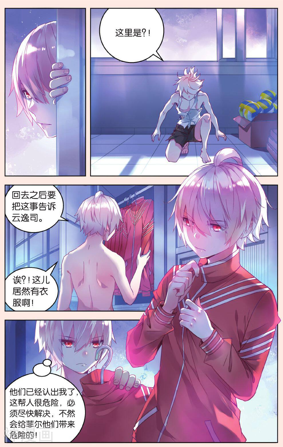 虚之结社韩漫全集-第27话 试探3无删减无遮挡章节图片 