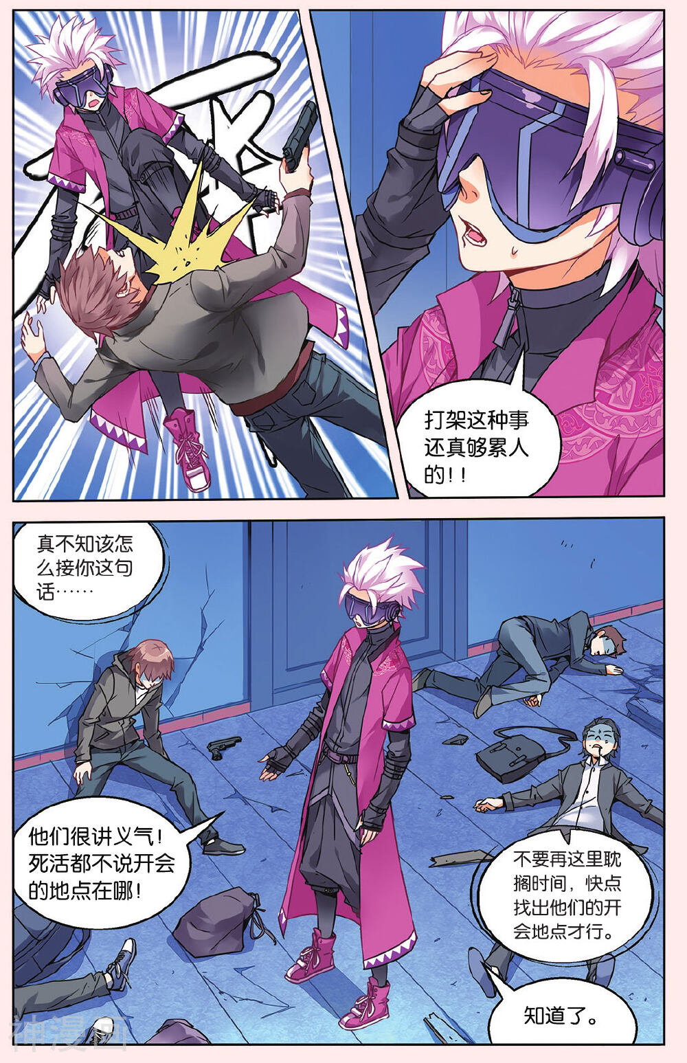 虚之结社韩漫全集-第35话 一击之力2无删减无遮挡章节图片 