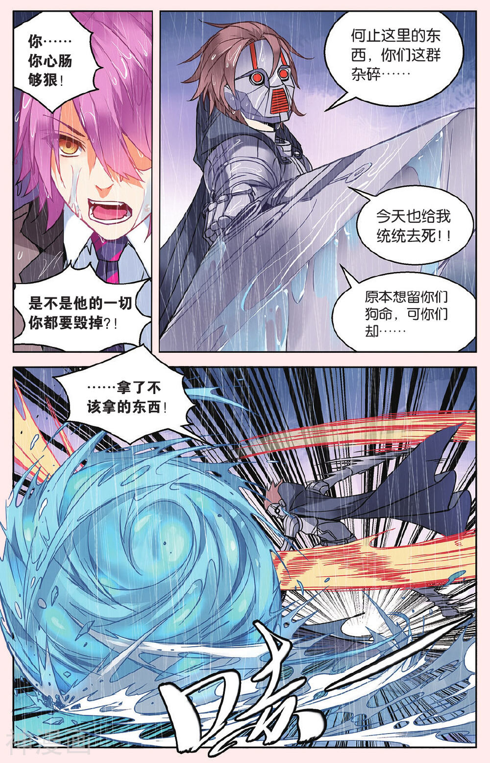 虚之结社韩漫全集-第35话 一击之力2无删减无遮挡章节图片 