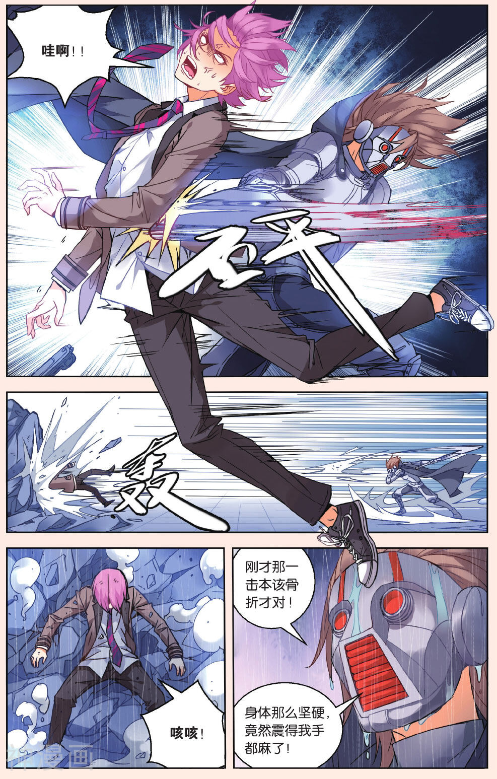 虚之结社韩漫全集-第37话 墨正七1无删减无遮挡章节图片 