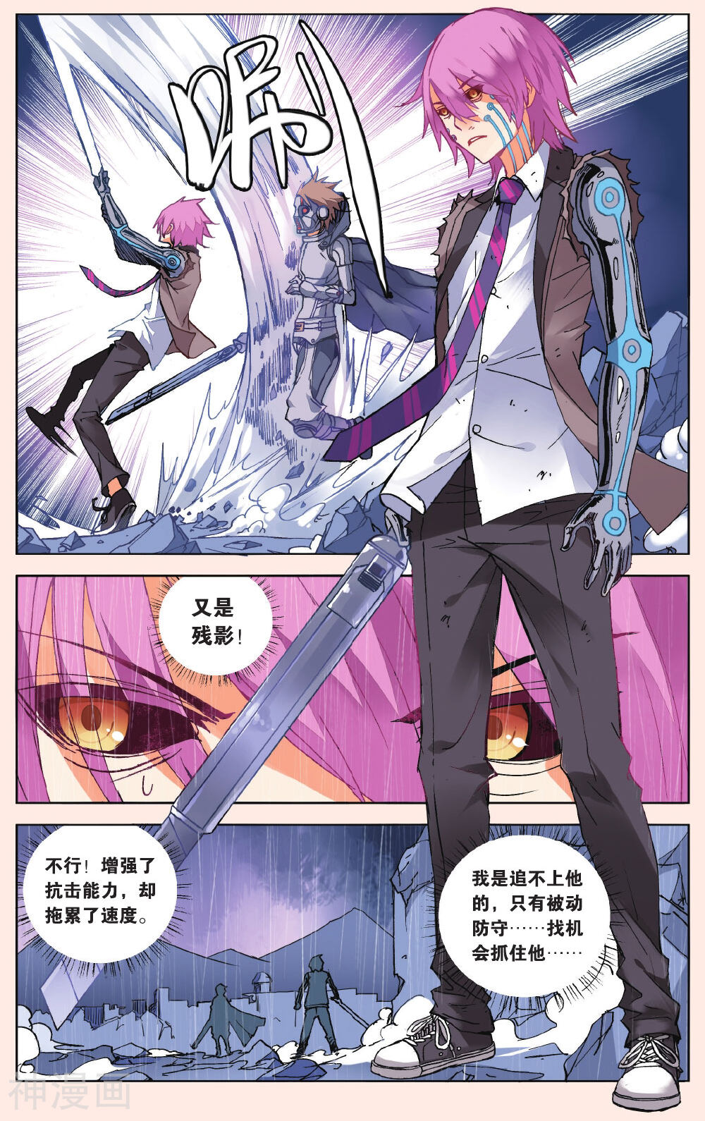 虚之结社韩漫全集-第38话 墨正七2无删减无遮挡章节图片 