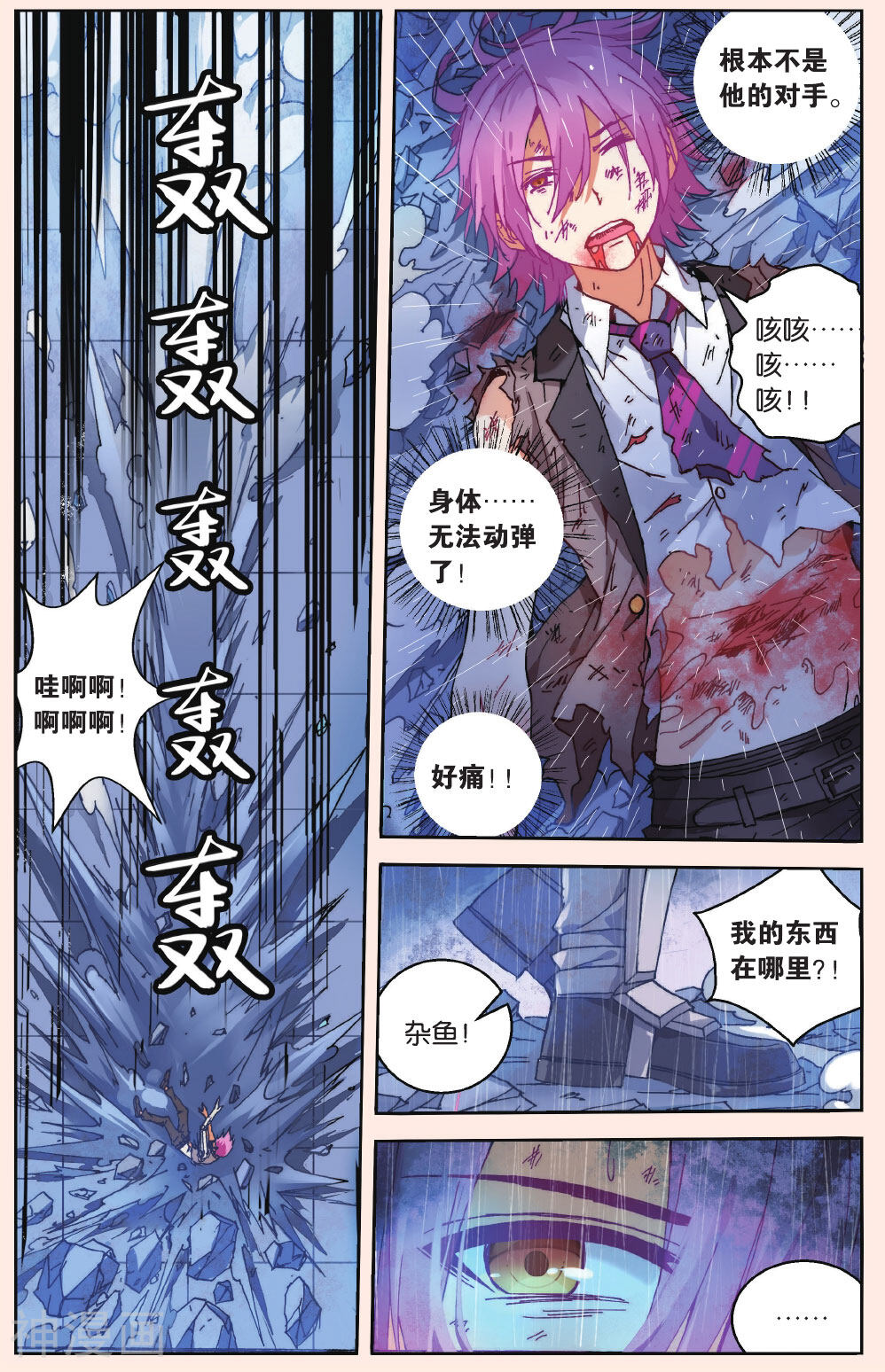 虚之结社韩漫全集-第38话 墨正七2无删减无遮挡章节图片 