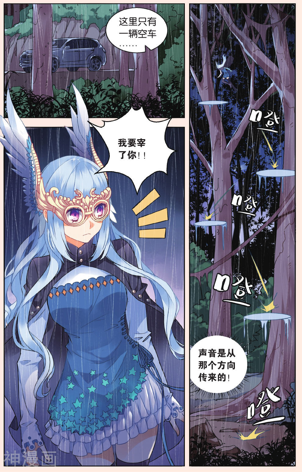 虚之结社韩漫全集-第39话 墨正七3无删减无遮挡章节图片 
