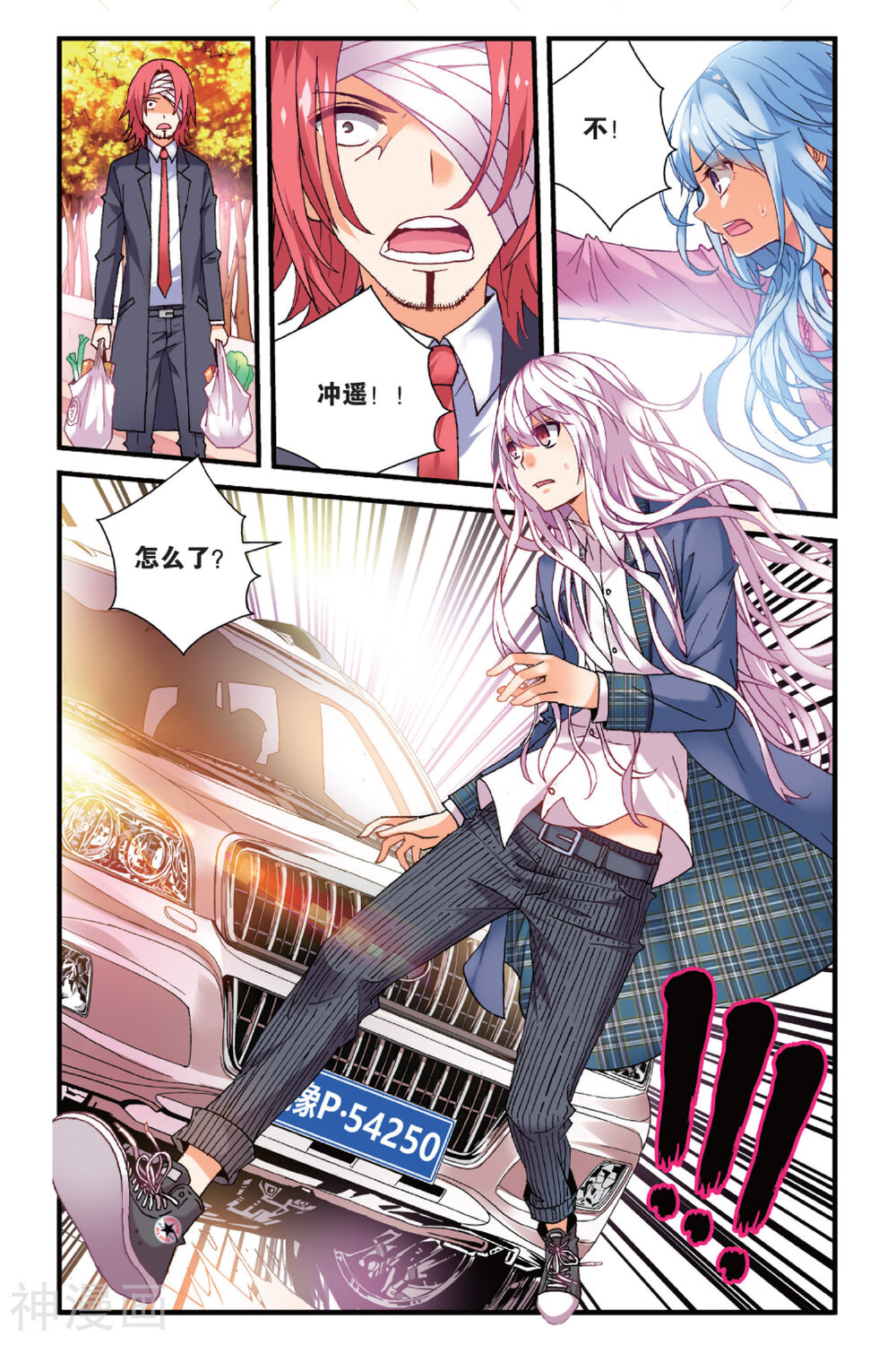 虚之结社韩漫全集-第3话 空降的哥哥3无删减无遮挡章节图片 