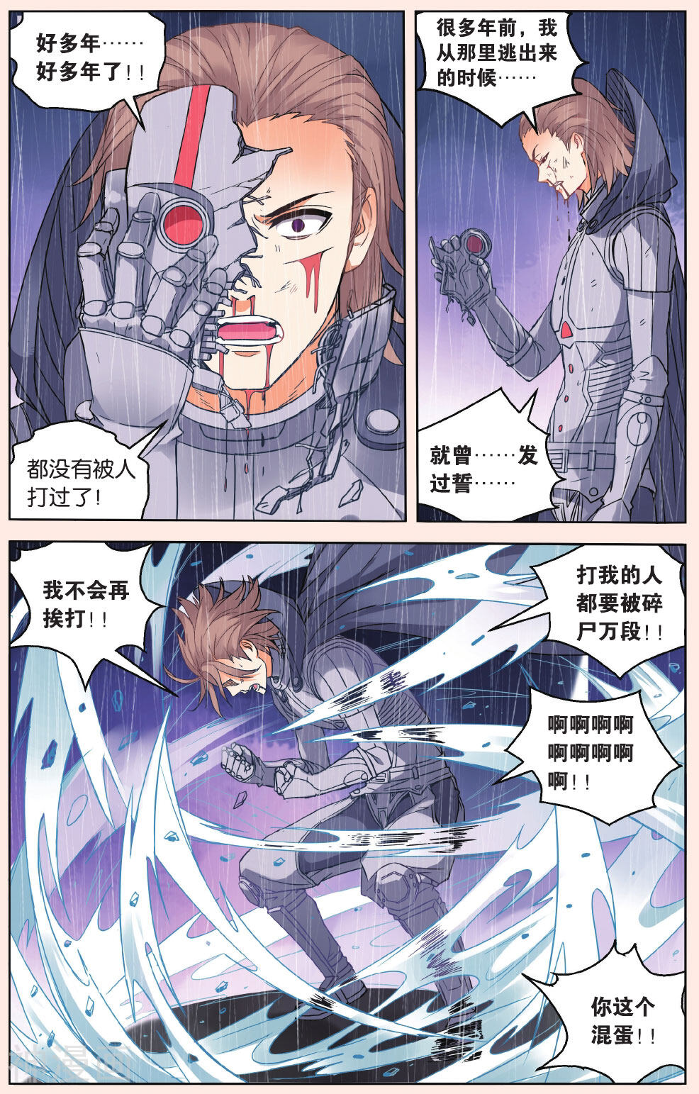 虚之结社韩漫全集-第42话 无力的绝望3无删减无遮挡章节图片 