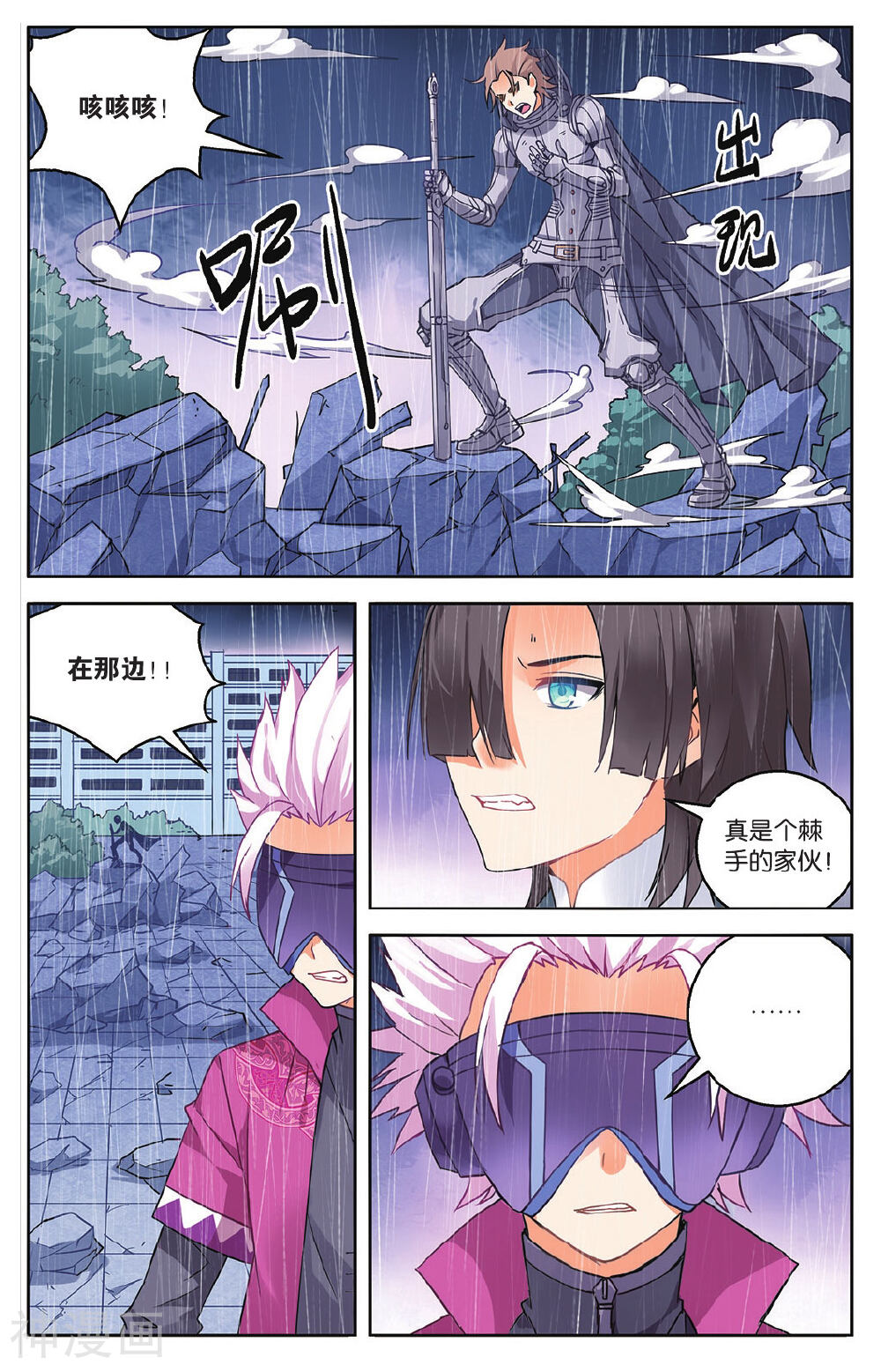 虚之结社韩漫全集-第51话 单挑vs群殴1无删减无遮挡章节图片 