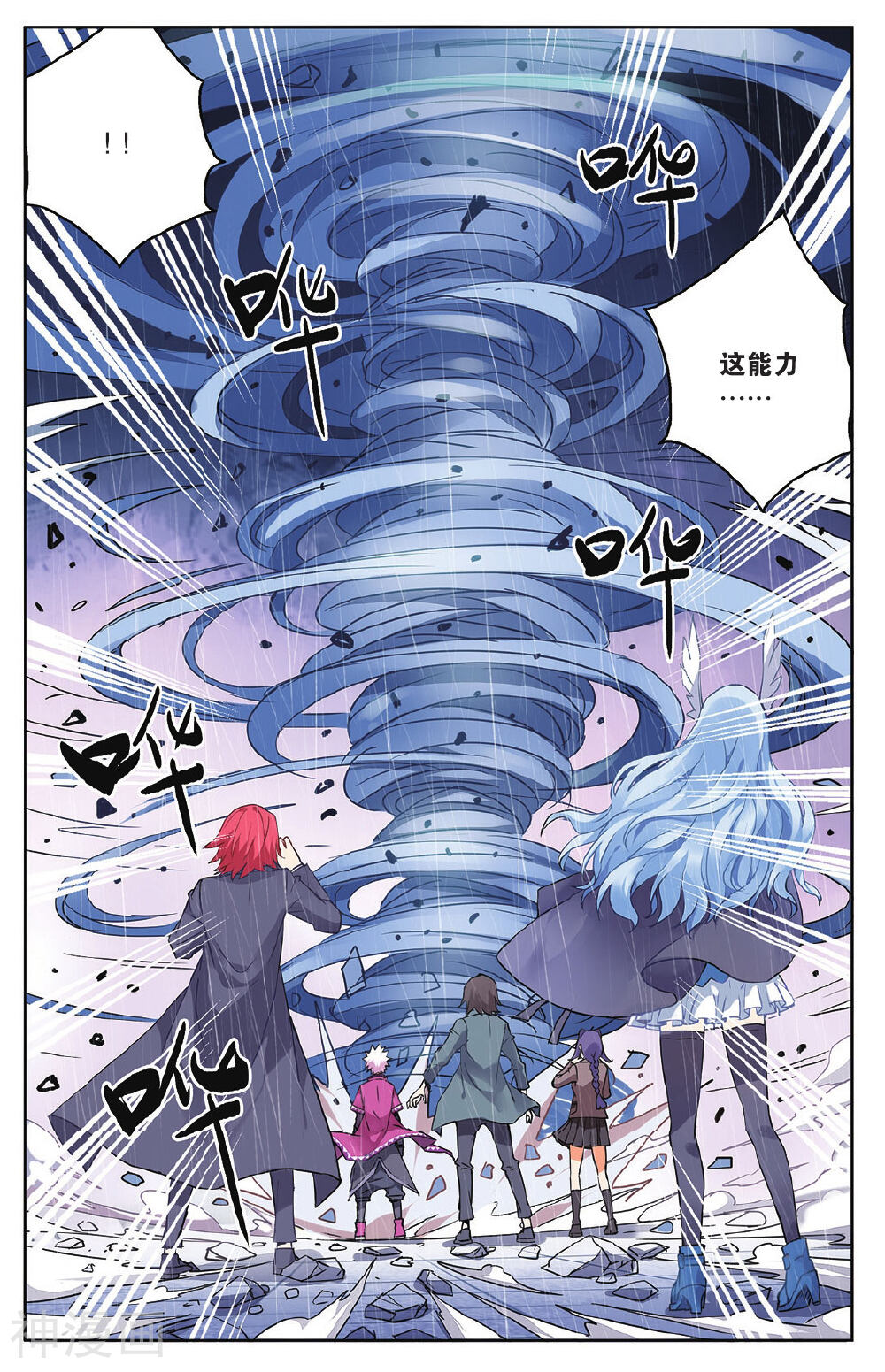 虚之结社韩漫全集-第52话 单挑vs群殴2无删减无遮挡章节图片 