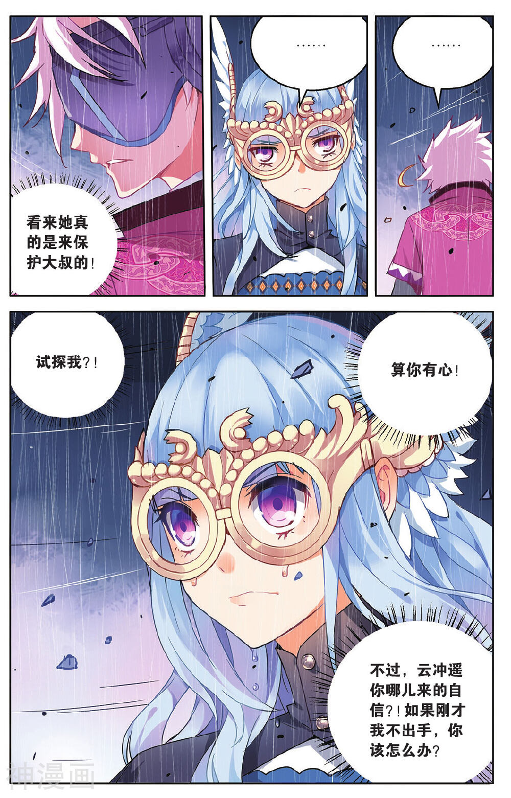 虚之结社韩漫全集-第52话 单挑vs群殴2无删减无遮挡章节图片 