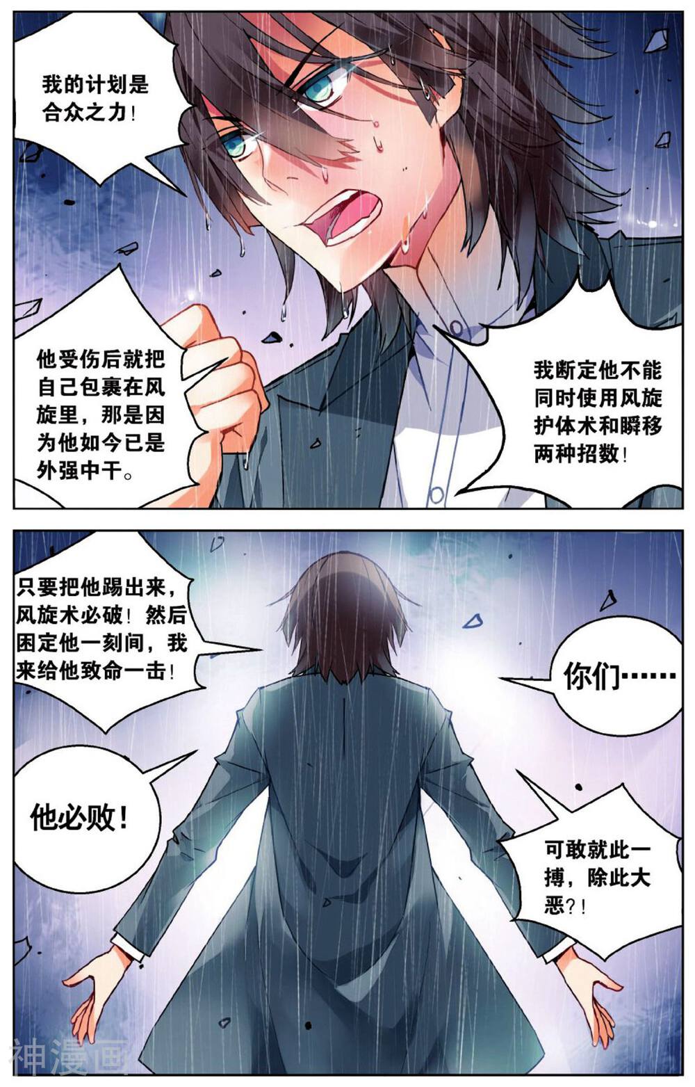 虚之结社韩漫全集-第55话 众人合力2无删减无遮挡章节图片 