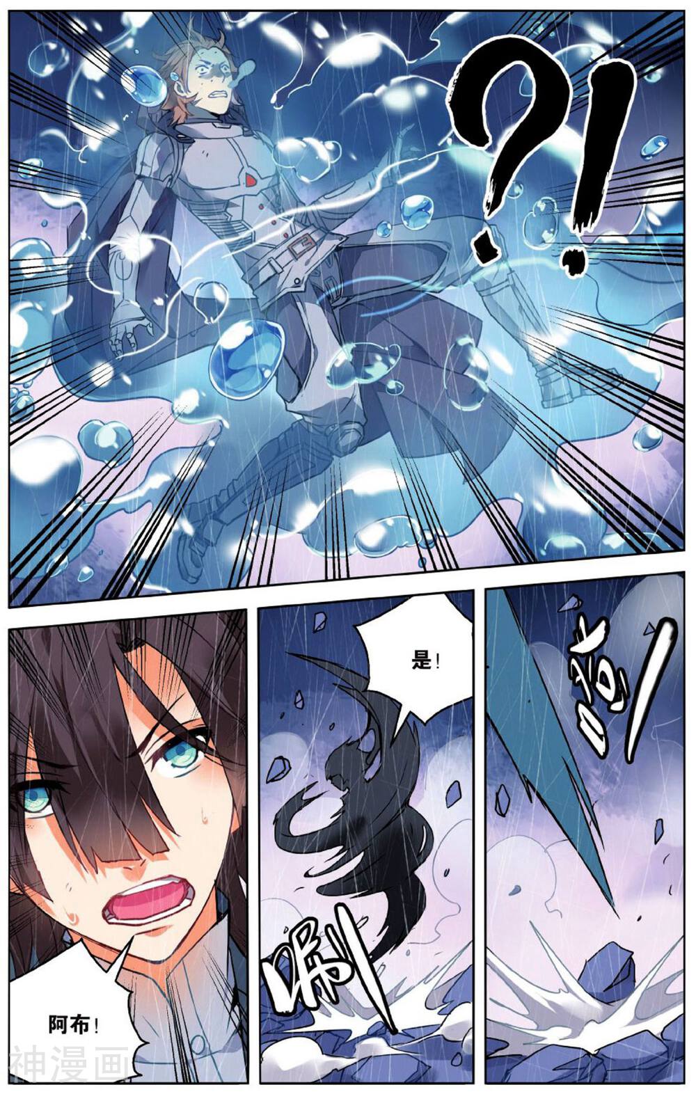 虚之结社韩漫全集-第56话 众人合力3无删减无遮挡章节图片 