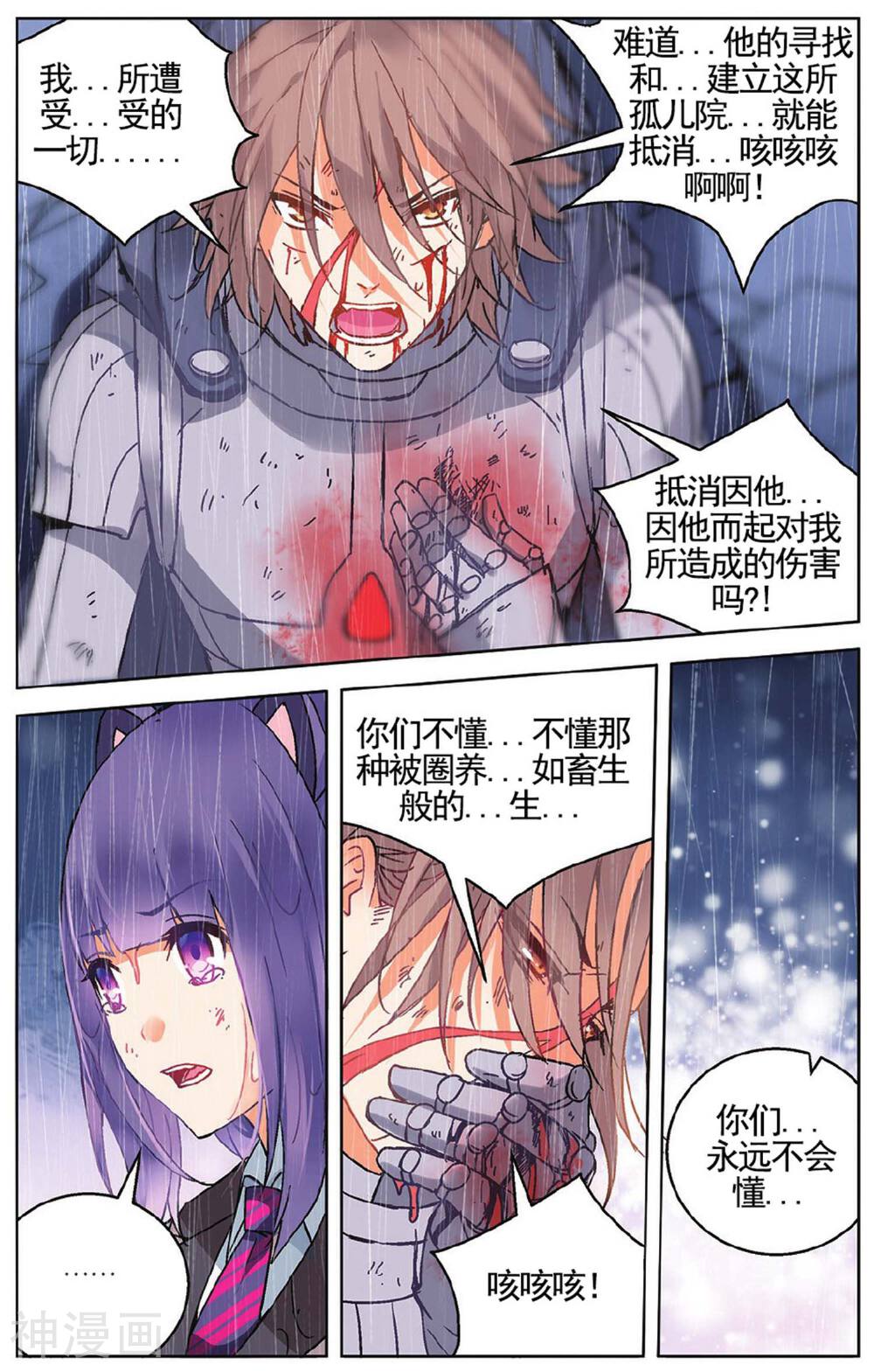 虚之结社韩漫全集-第58话 遗言2无删减无遮挡章节图片 