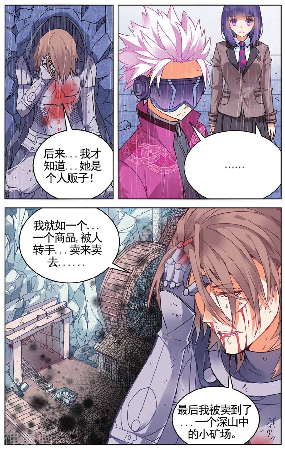 虚之结社韩漫全集-第59话 遗言3无删减无遮挡章节图片 