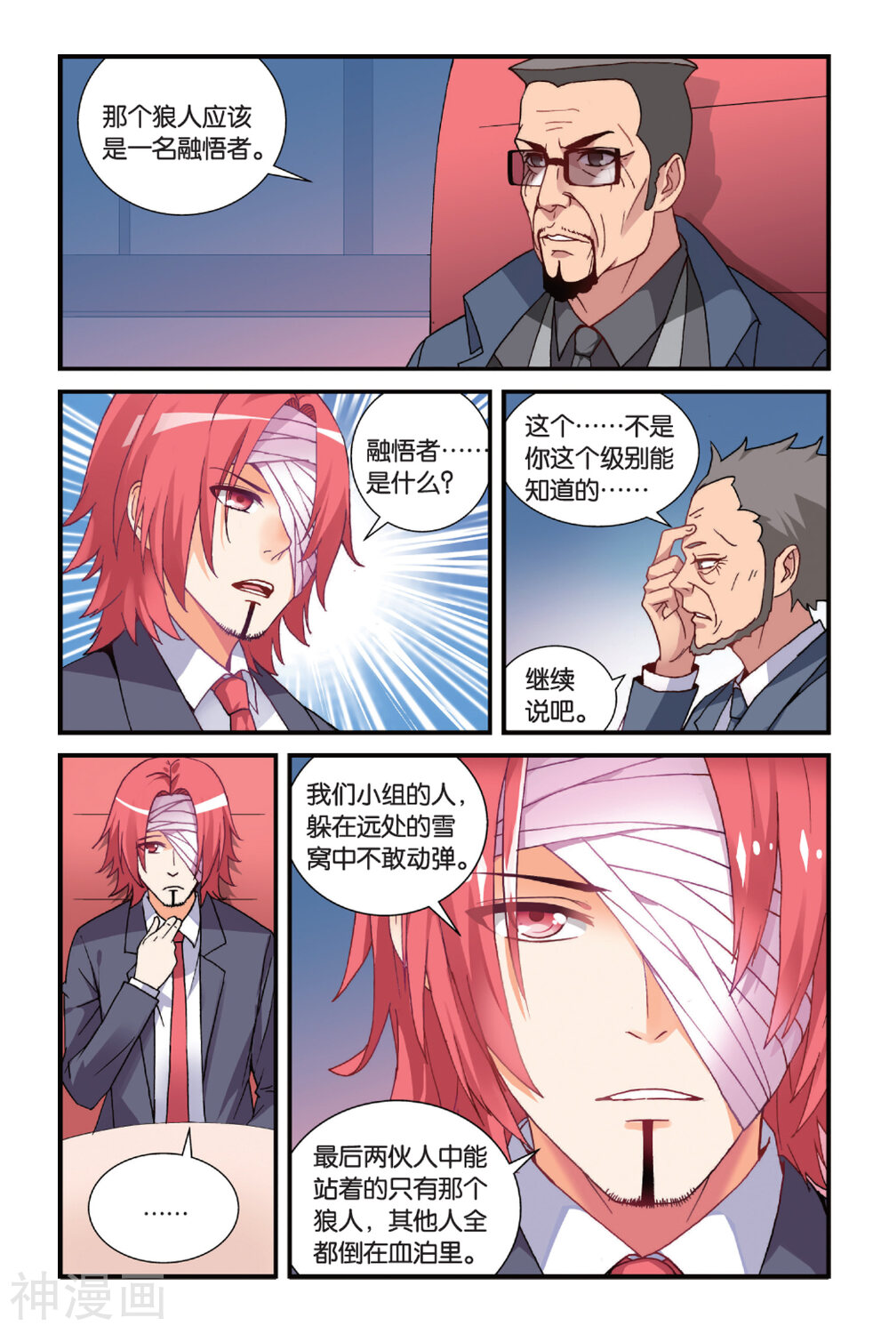 虚之结社韩漫全集-第5话 虚子2无删减无遮挡章节图片 
