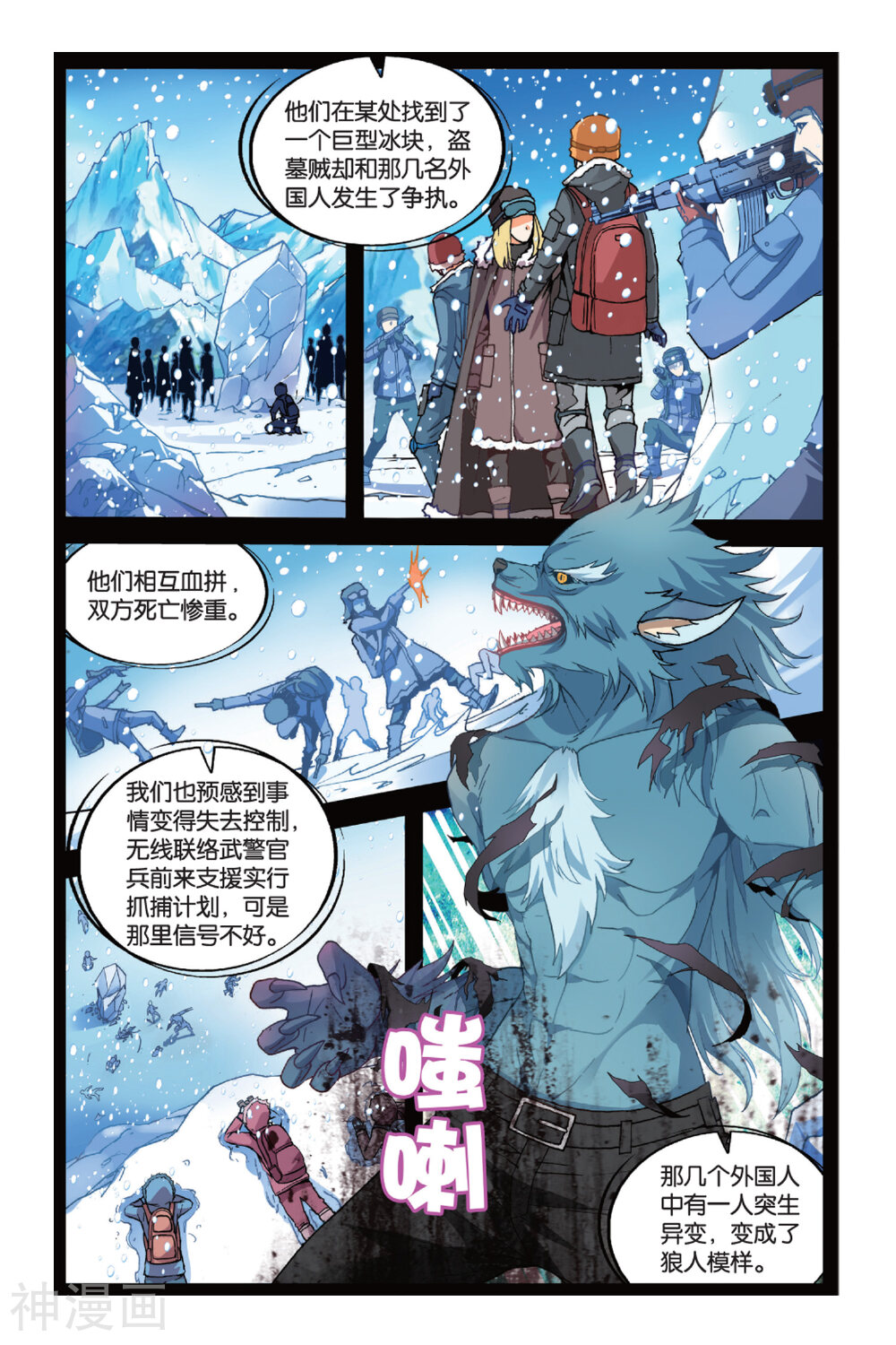 虚之结社韩漫全集-第5话 虚子2无删减无遮挡章节图片 