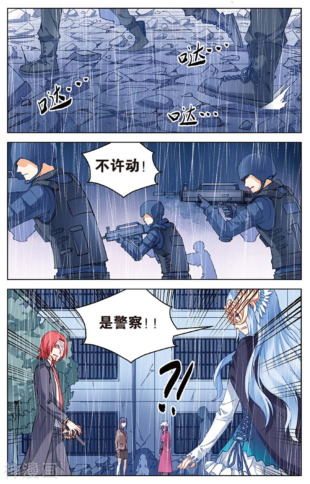虚之结社韩漫全集-第61话 三寸气尚在2无删减无遮挡章节图片 