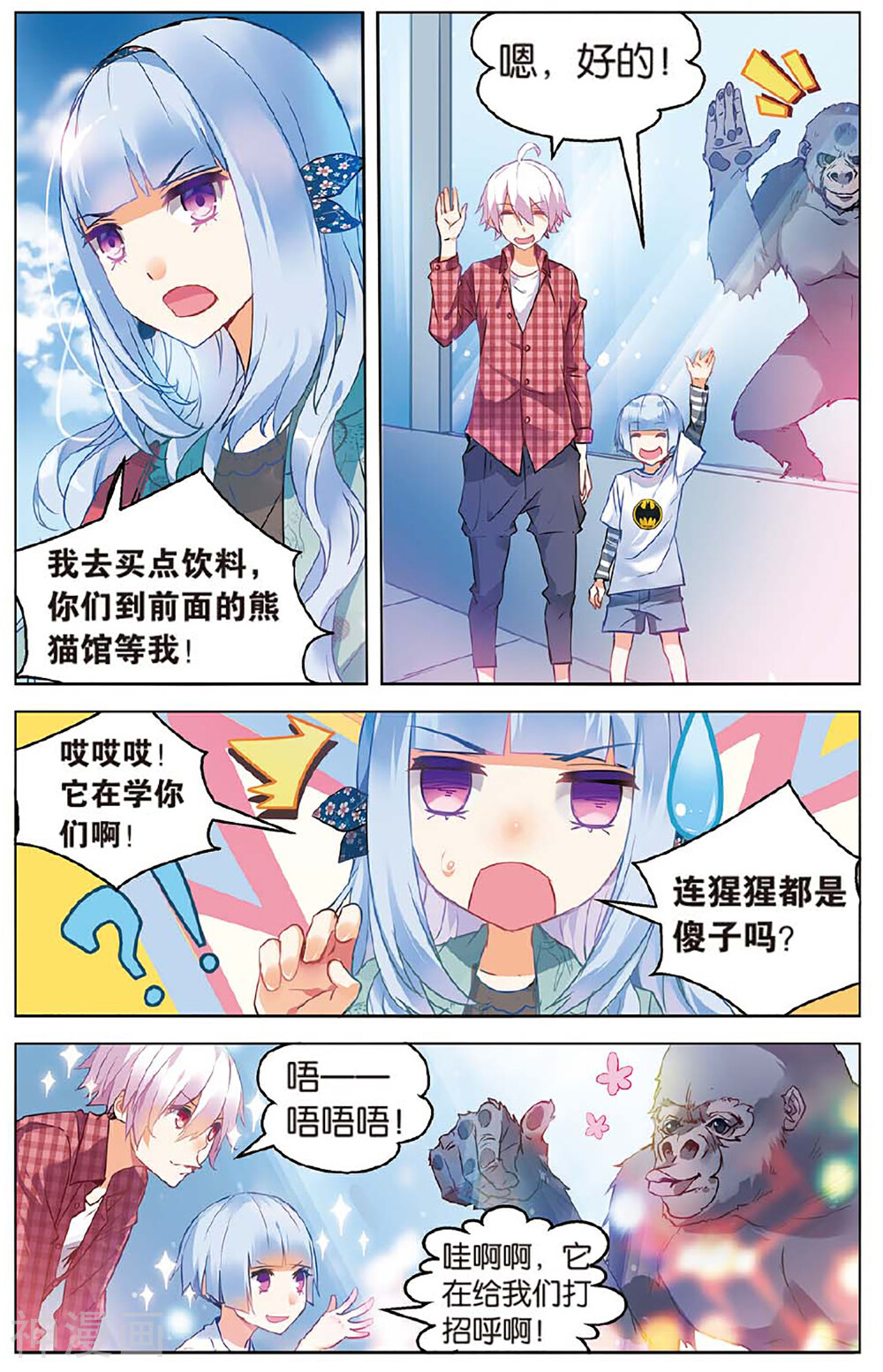 虚之结社韩漫全集-第65话 萌新子3无删减无遮挡章节图片 
