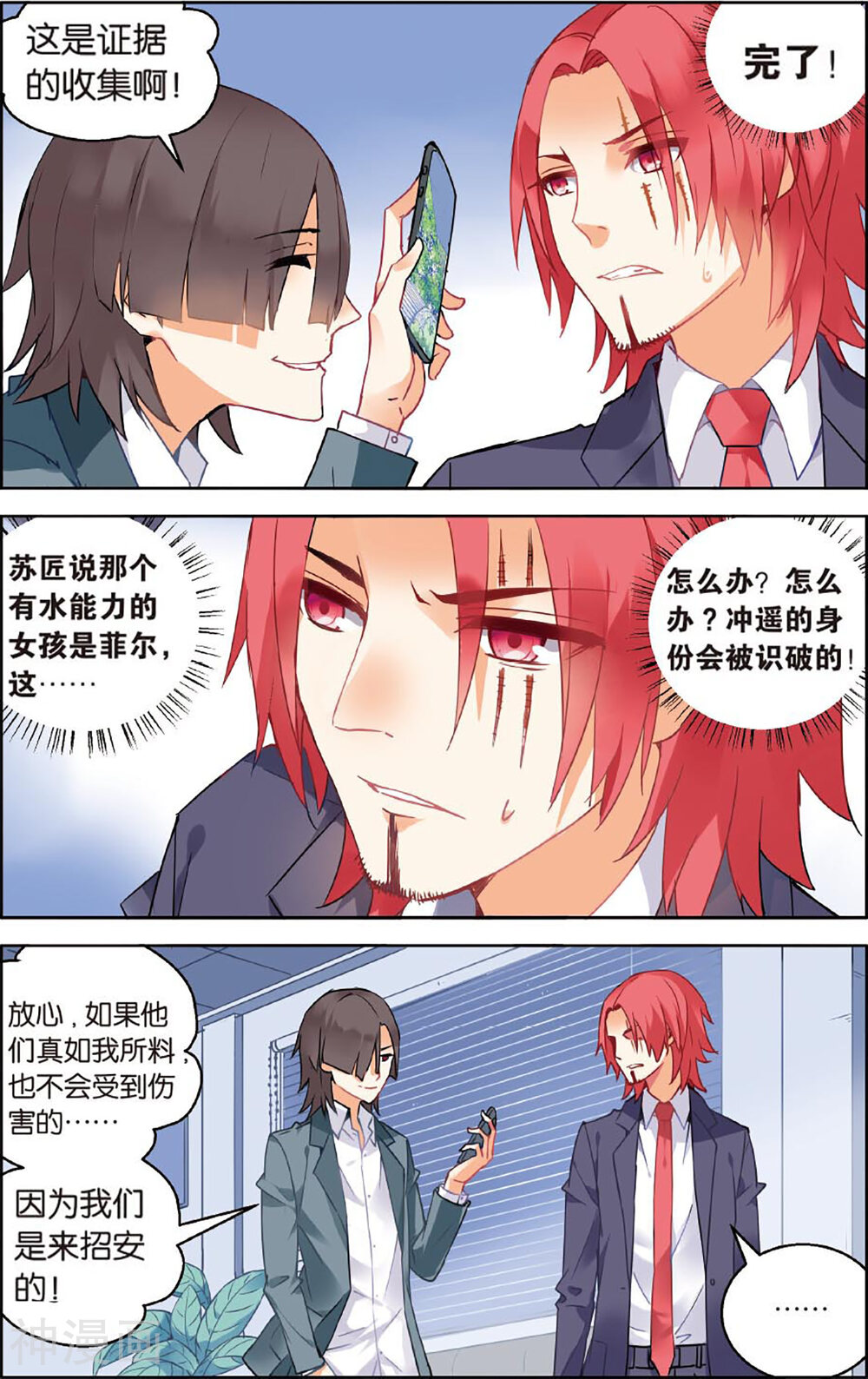 虚之结社韩漫全集-第66话 潜龙处1无删减无遮挡章节图片 