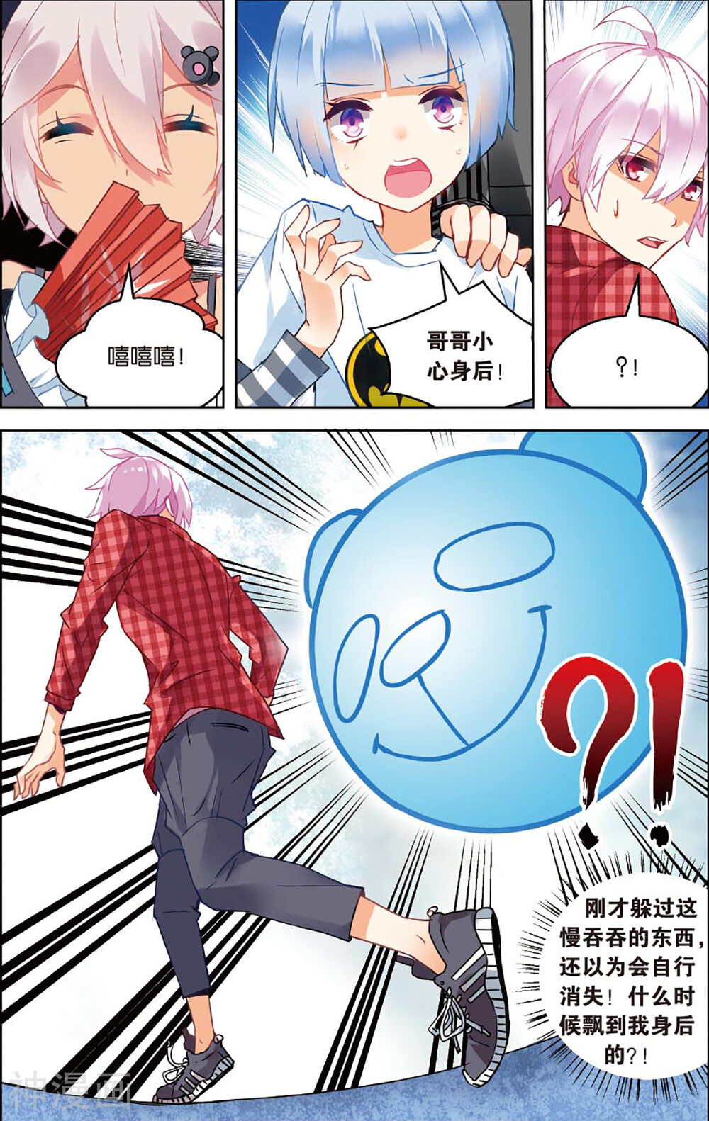 虚之结社韩漫全集-第67话 潜龙处2无删减无遮挡章节图片 