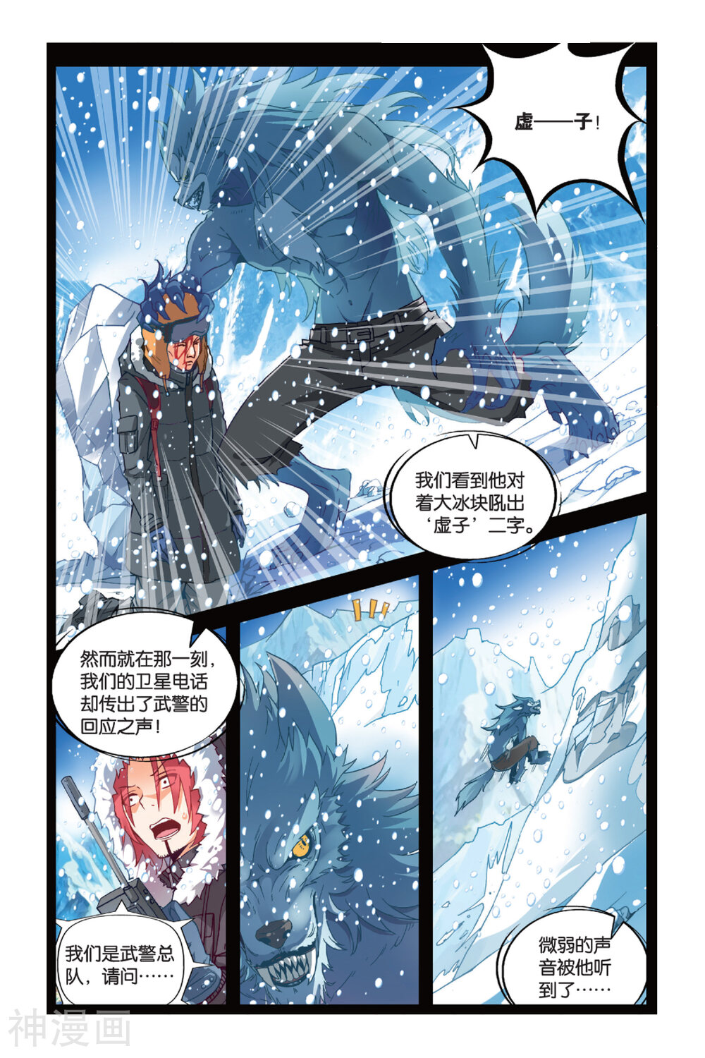 虚之结社韩漫全集-第6话 虚子3无删减无遮挡章节图片 