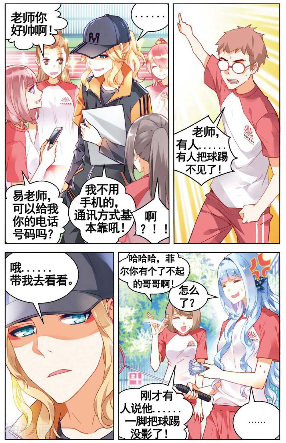 虚之结社韩漫全集-第72话 以太1无删减无遮挡章节图片 