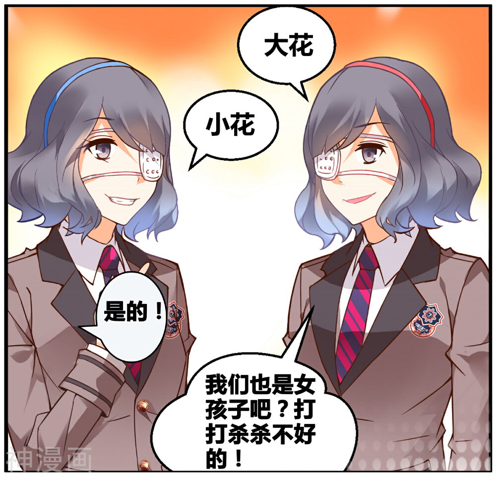 虚之结社韩漫全集-第77话 虚之结社3无删减无遮挡章节图片 
