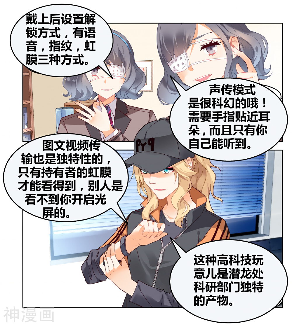 虚之结社韩漫全集-第79话 虚之结社5无删减无遮挡章节图片 