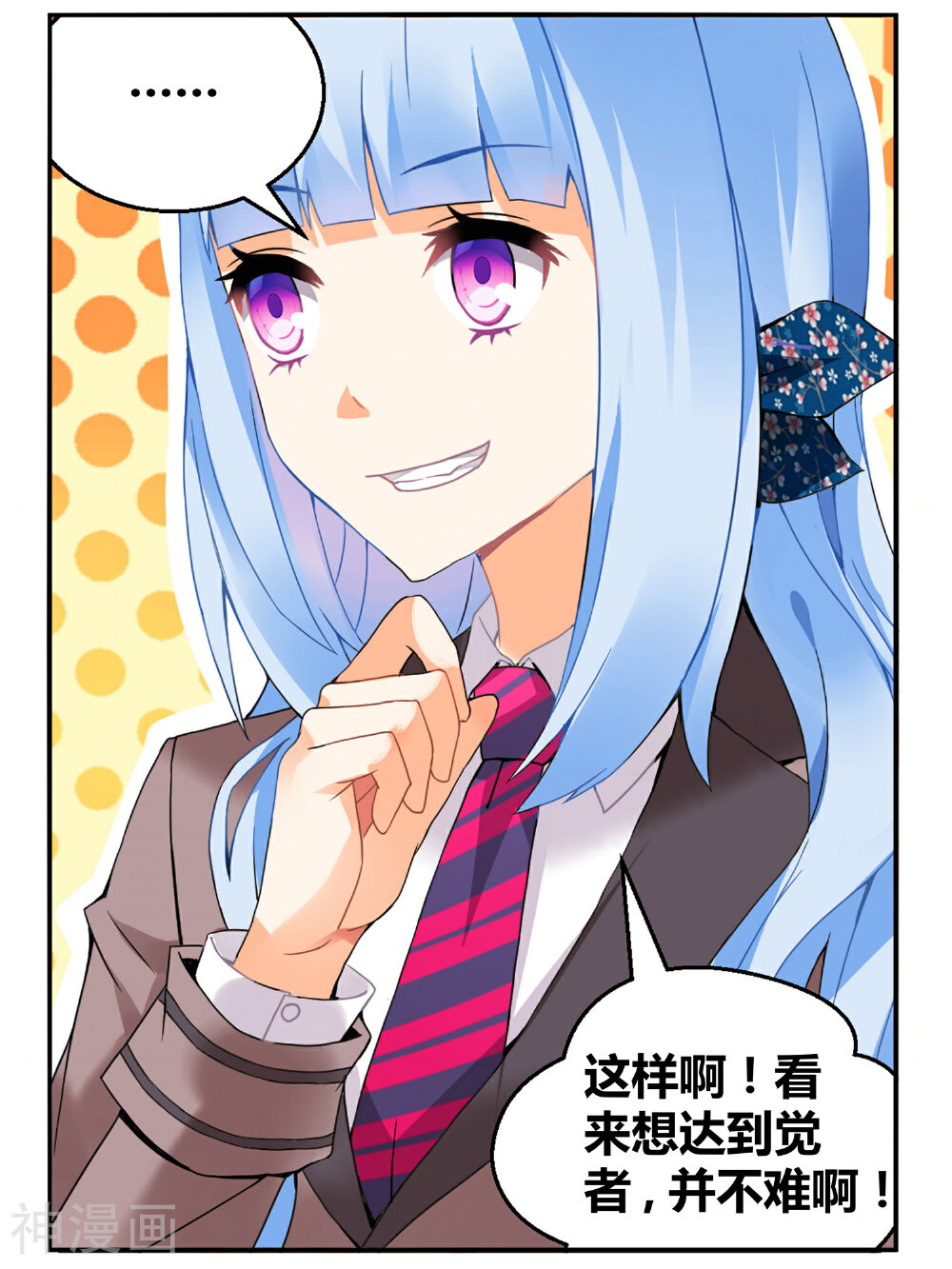 虚之结社韩漫全集-第79话 虚之结社5无删减无遮挡章节图片 