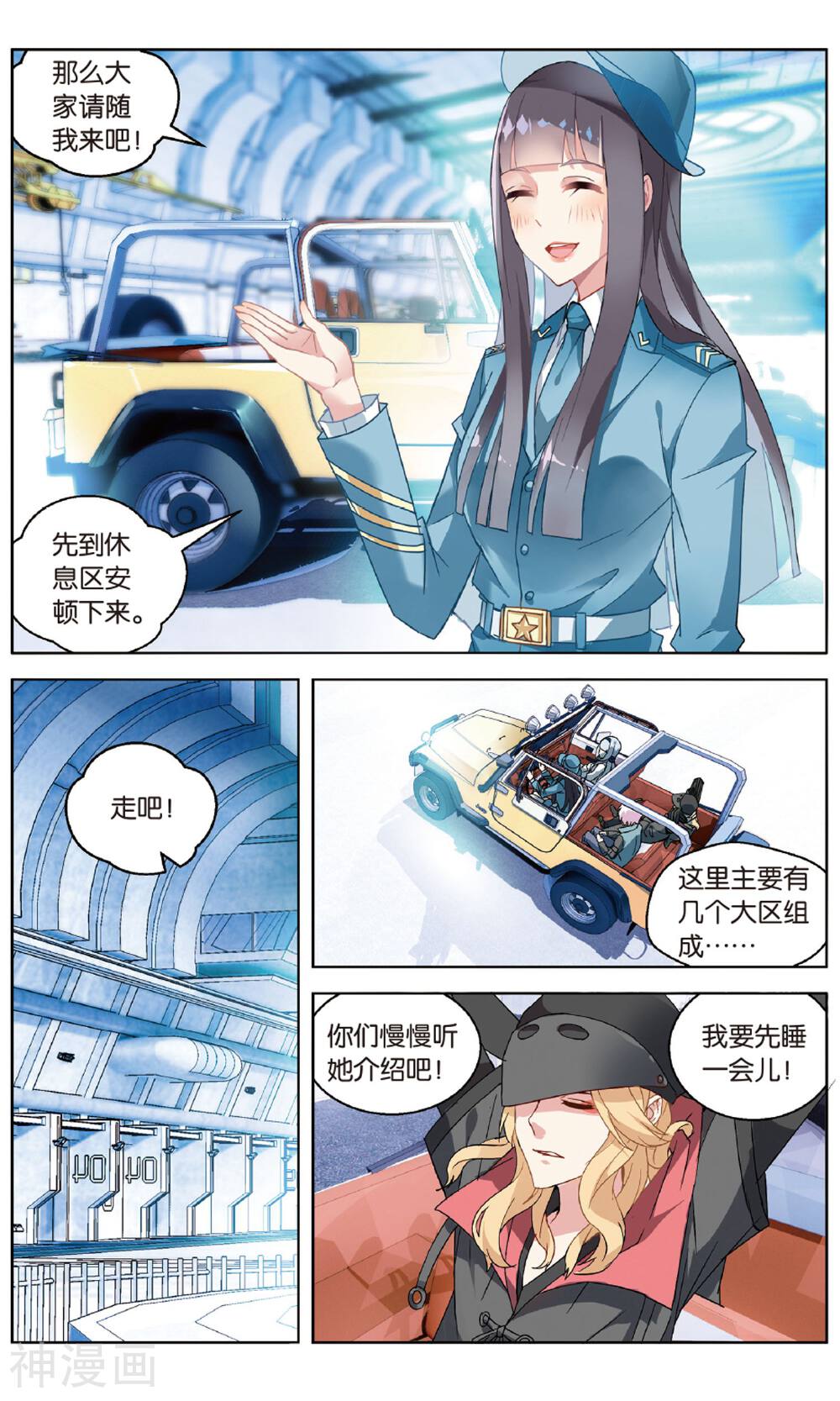虚之结社韩漫全集-第85话 特训3无删减无遮挡章节图片 