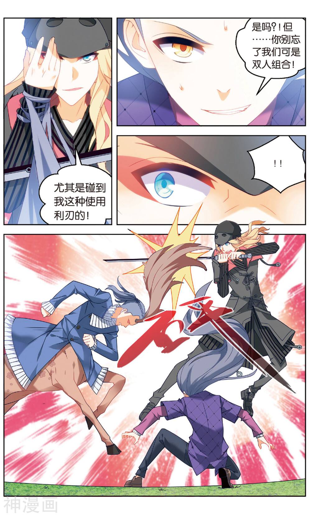 虚之结社韩漫全集-第93话 虚空无极1无删减无遮挡章节图片 