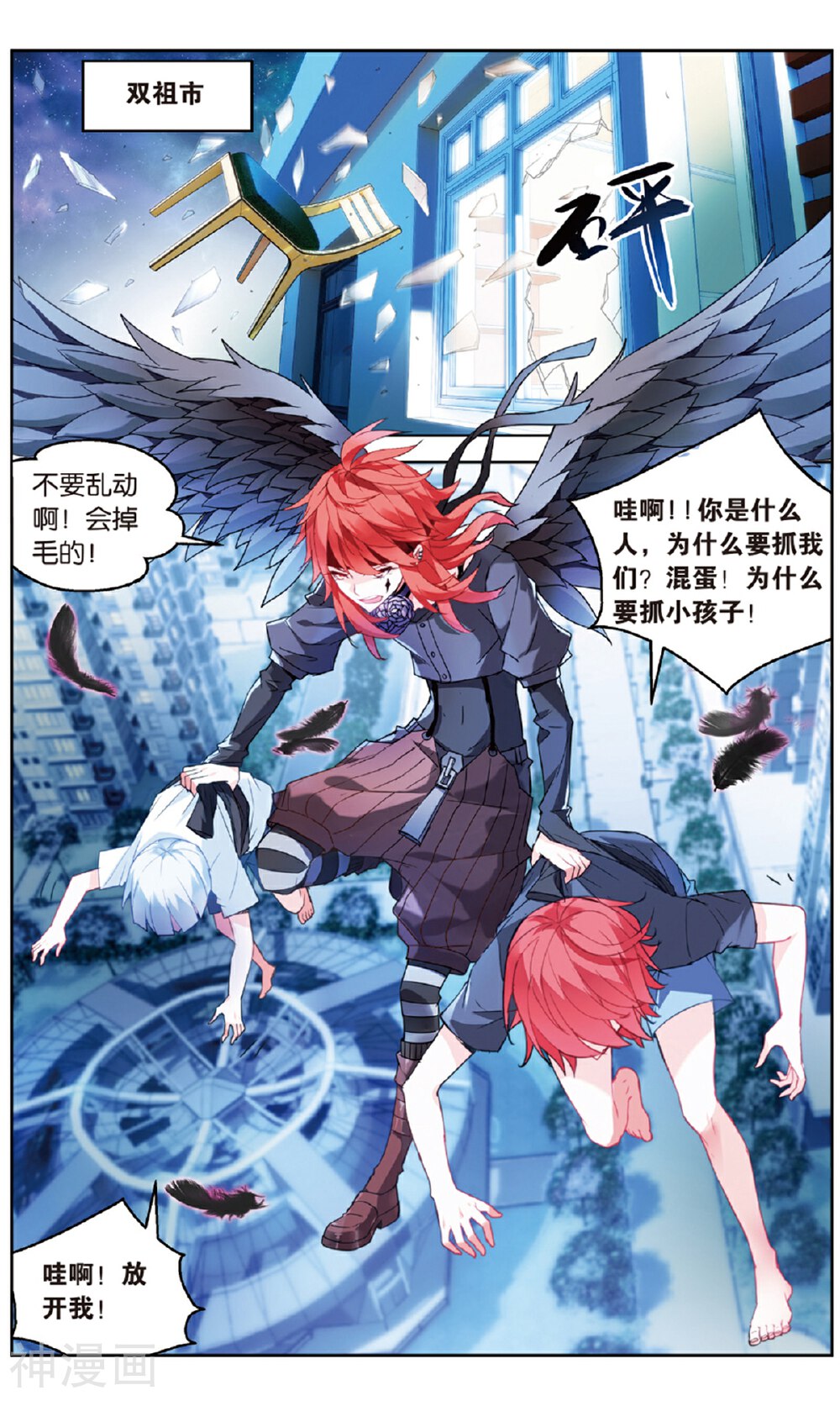 虚之结社韩漫全集-第99话 黄雀在后2无删减无遮挡章节图片 