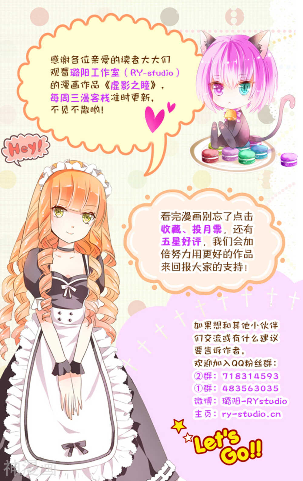 虚影之瞳韩漫全集-第103话 狐葬无删减无遮挡章节图片 