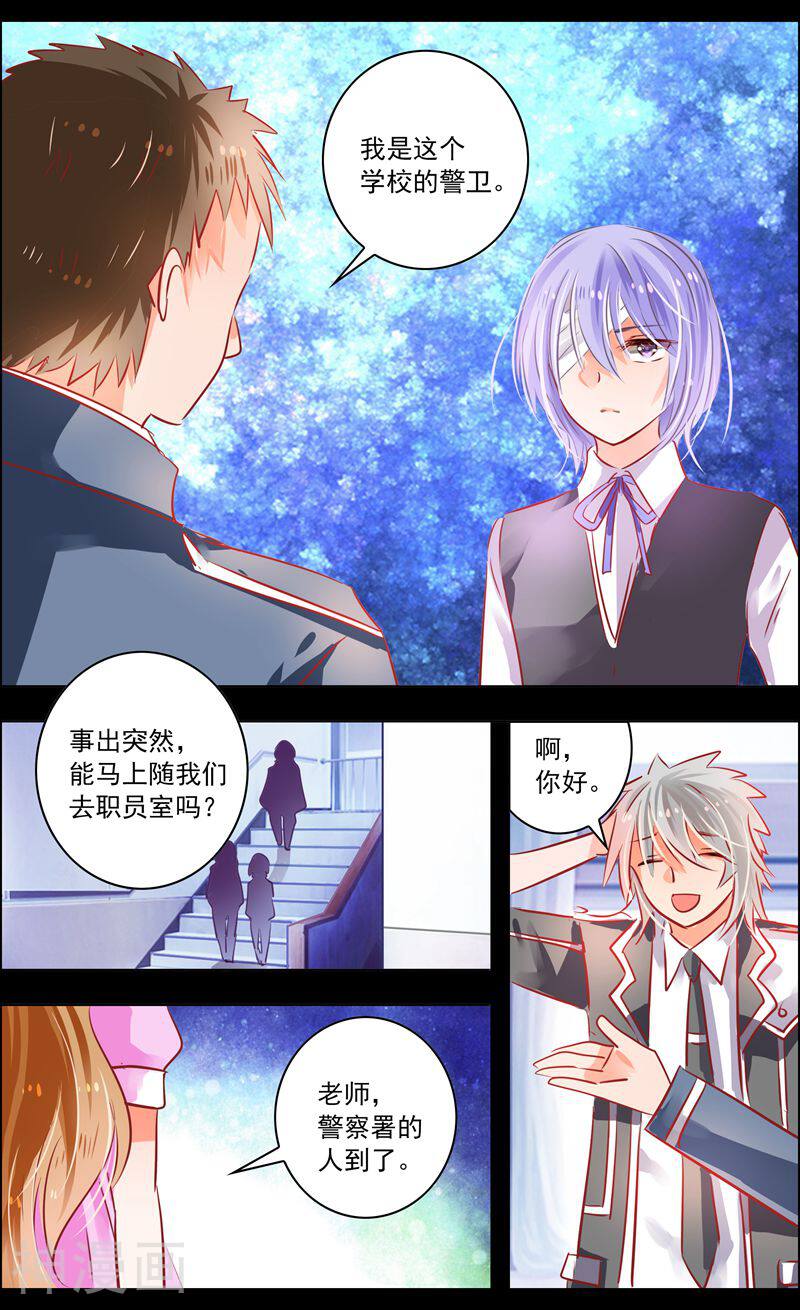 虚影之瞳韩漫全集-第105话 迷雾2无删减无遮挡章节图片 
