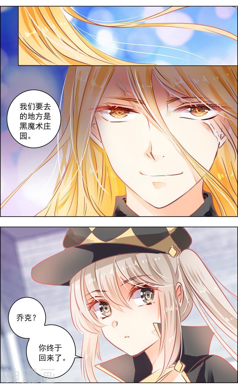 虚影之瞳韩漫全集-第51话4 怪物无删减无遮挡章节图片 