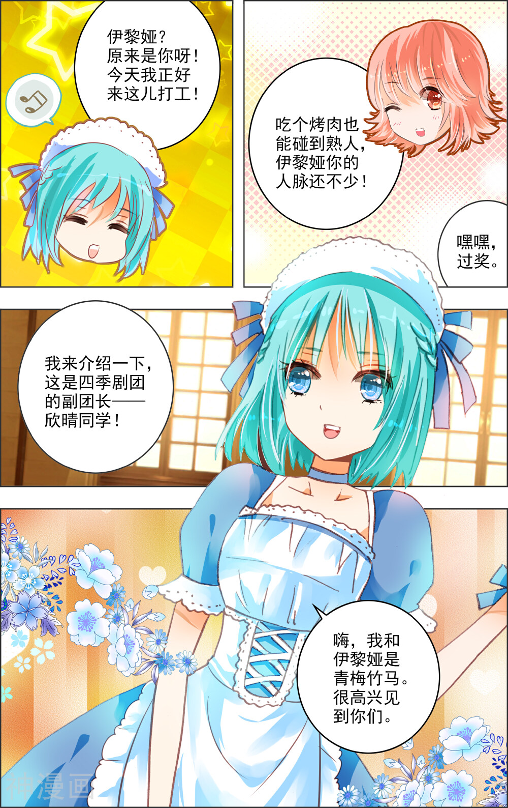 虚影之瞳韩漫全集-第15话 废墟无删减无遮挡章节图片 